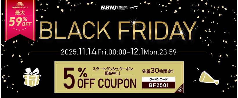 ブラックフライデー2025
