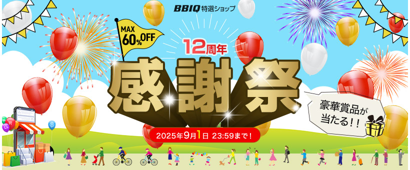 12周年感謝祭