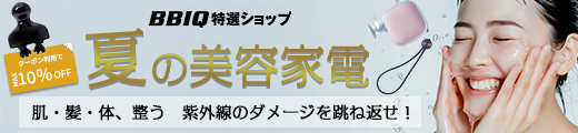 夏の美理容家電特集
