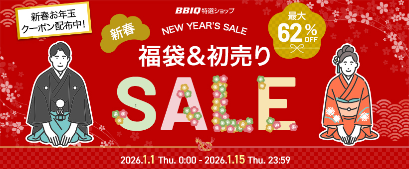 福袋&初売り_2026