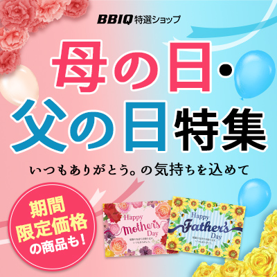母の日・父の日特集2026