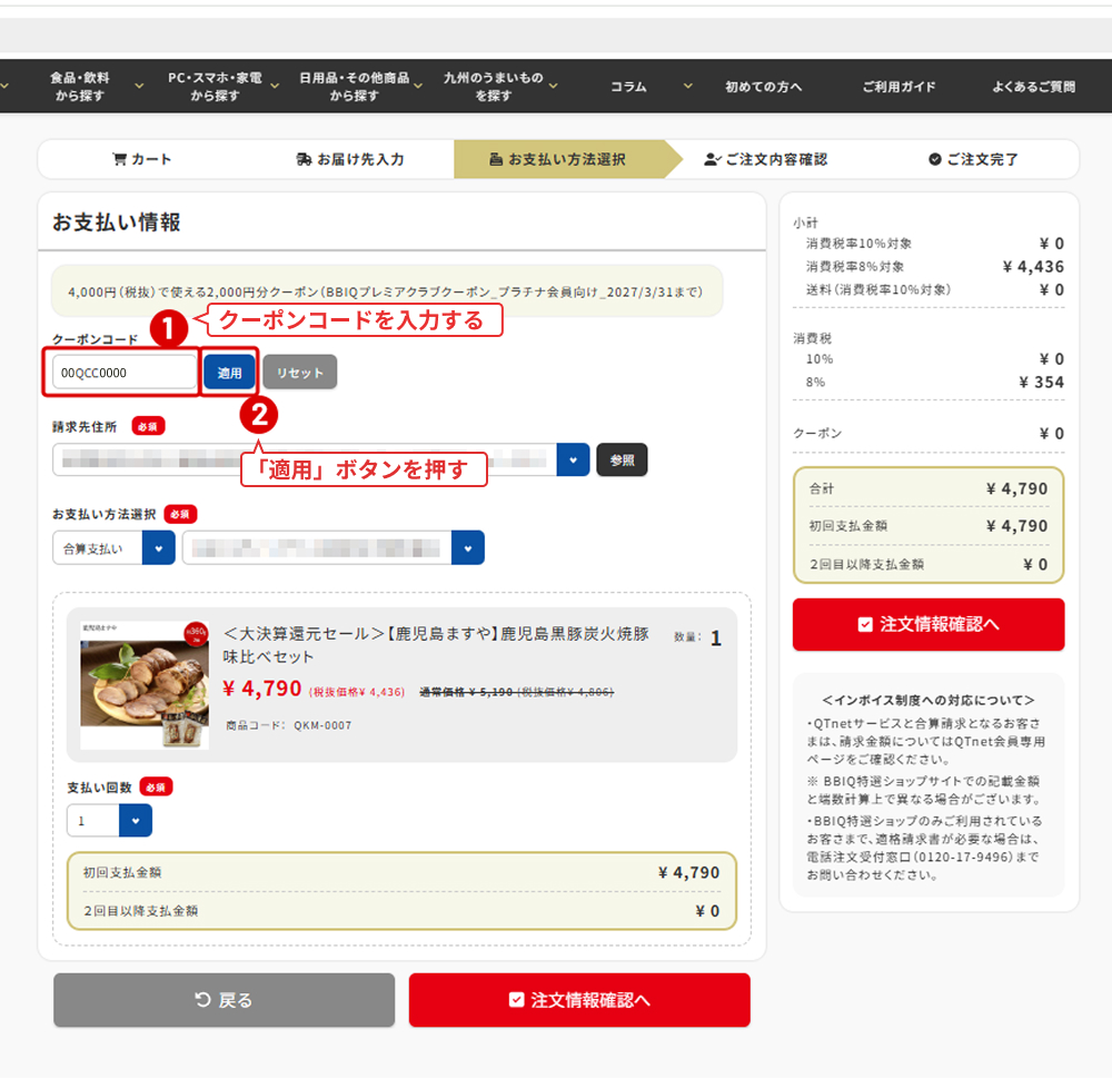 コード入力画面の例
