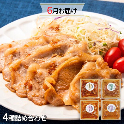 6月