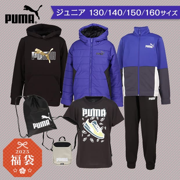 pumaジュニア