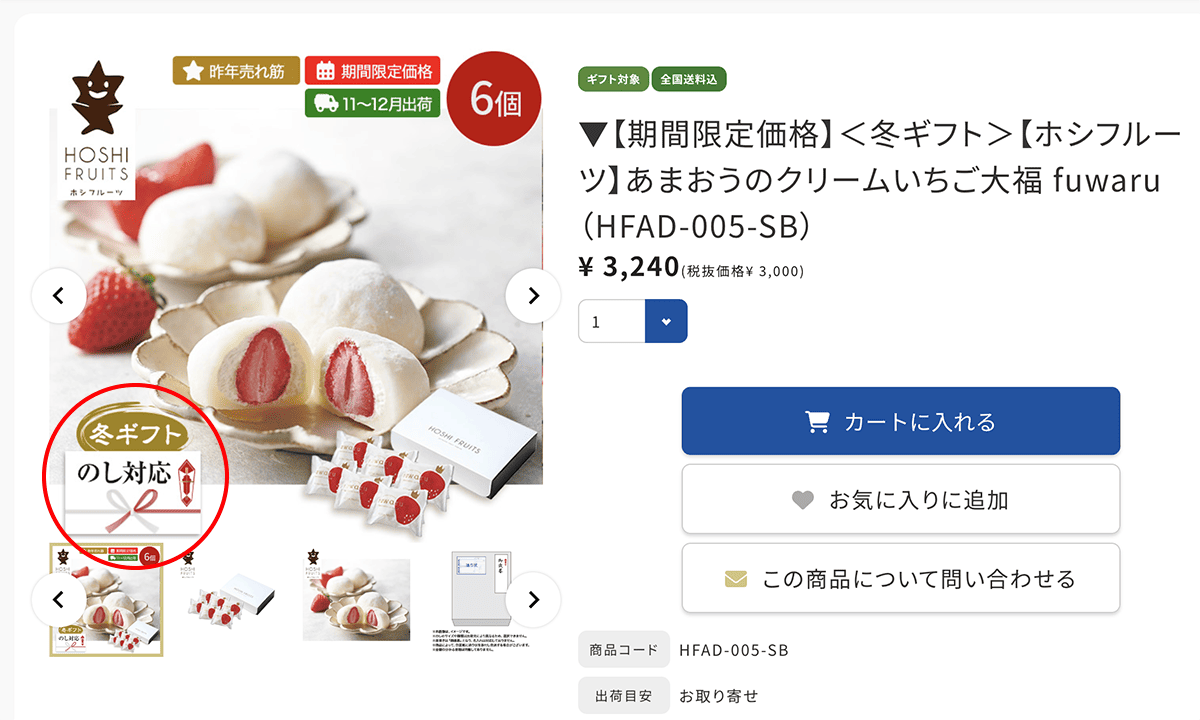 のし1