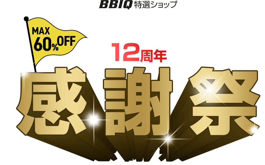 感謝祭