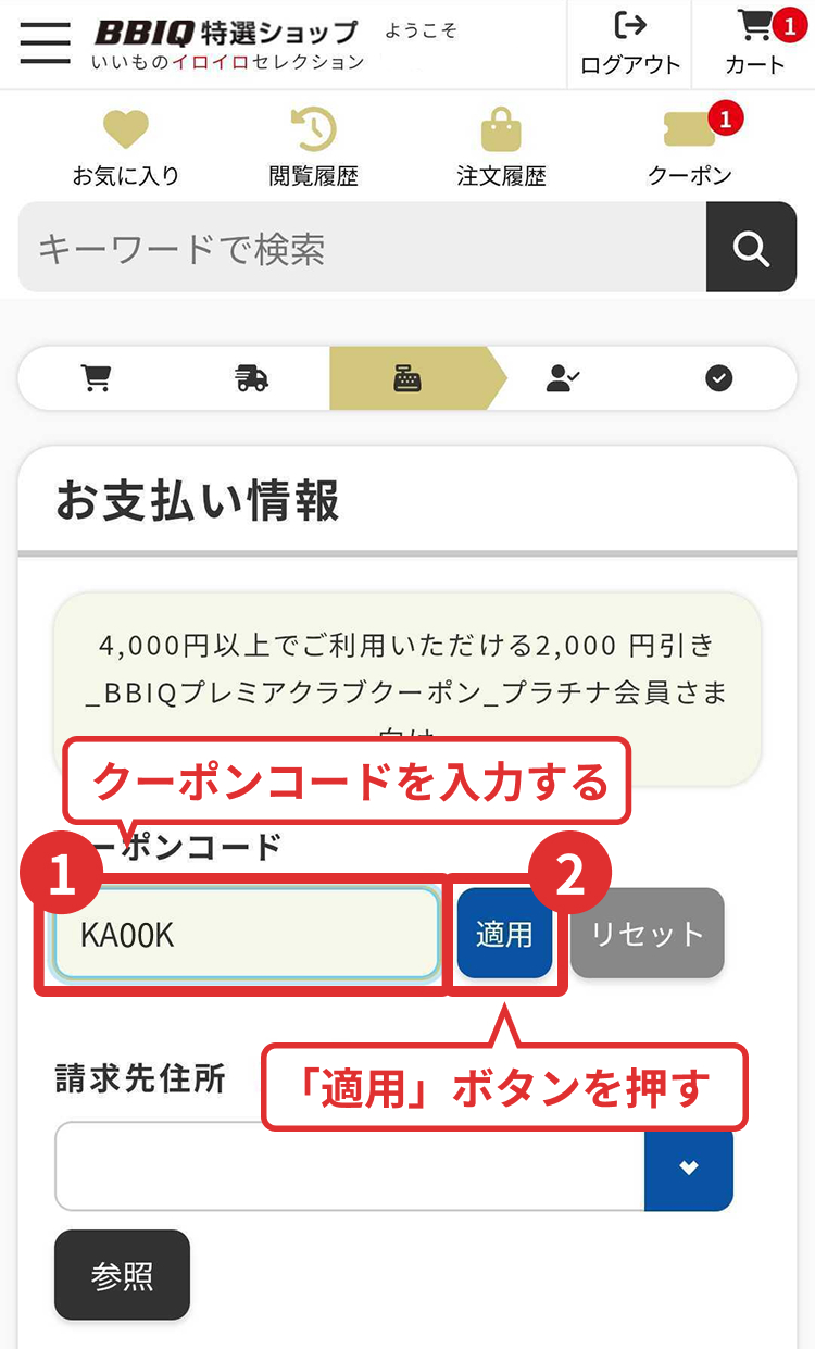 コード入力画面の例