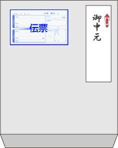 のしイメージ