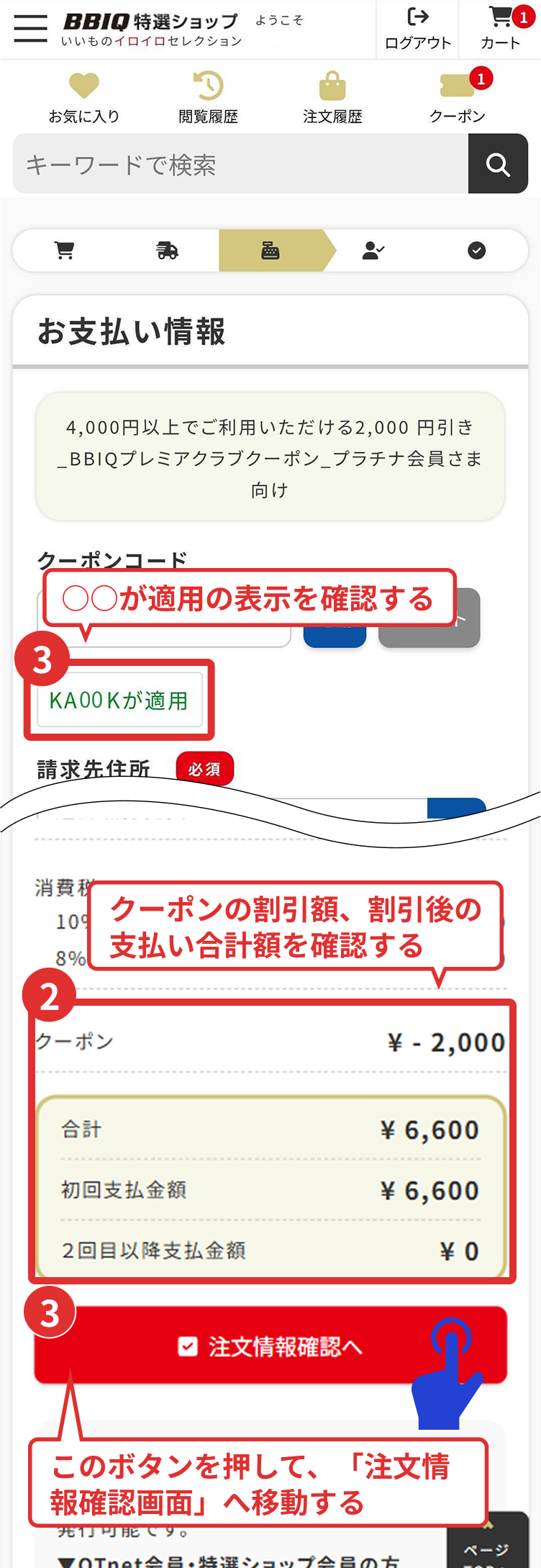 確認画面の例