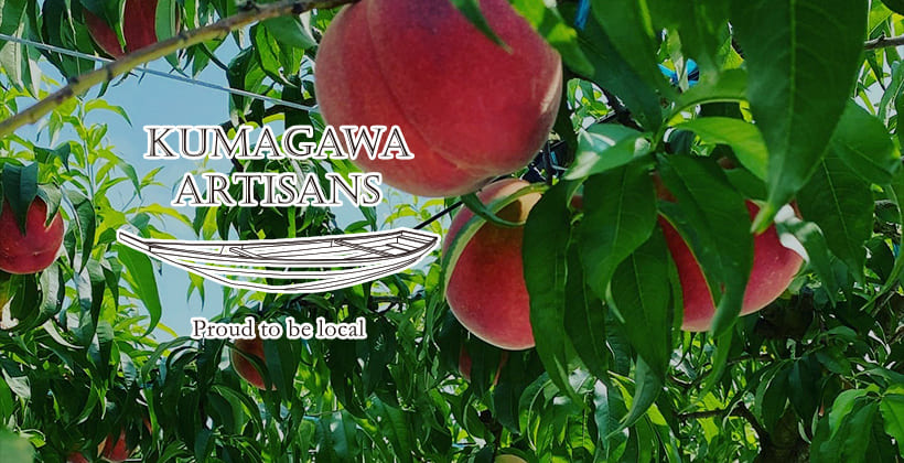 球磨川 アーティザンズ