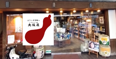 大阪屋