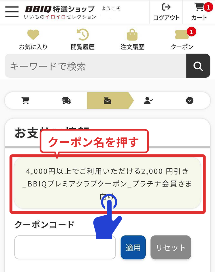 お支払い方法選択画面の例