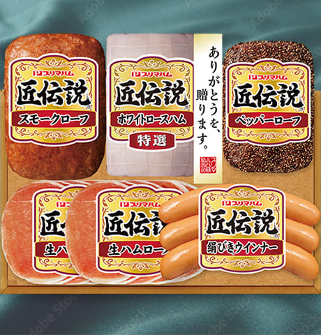 7/6までの限定! 超特価ハム