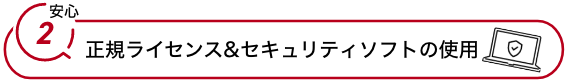 新品SSDの使用