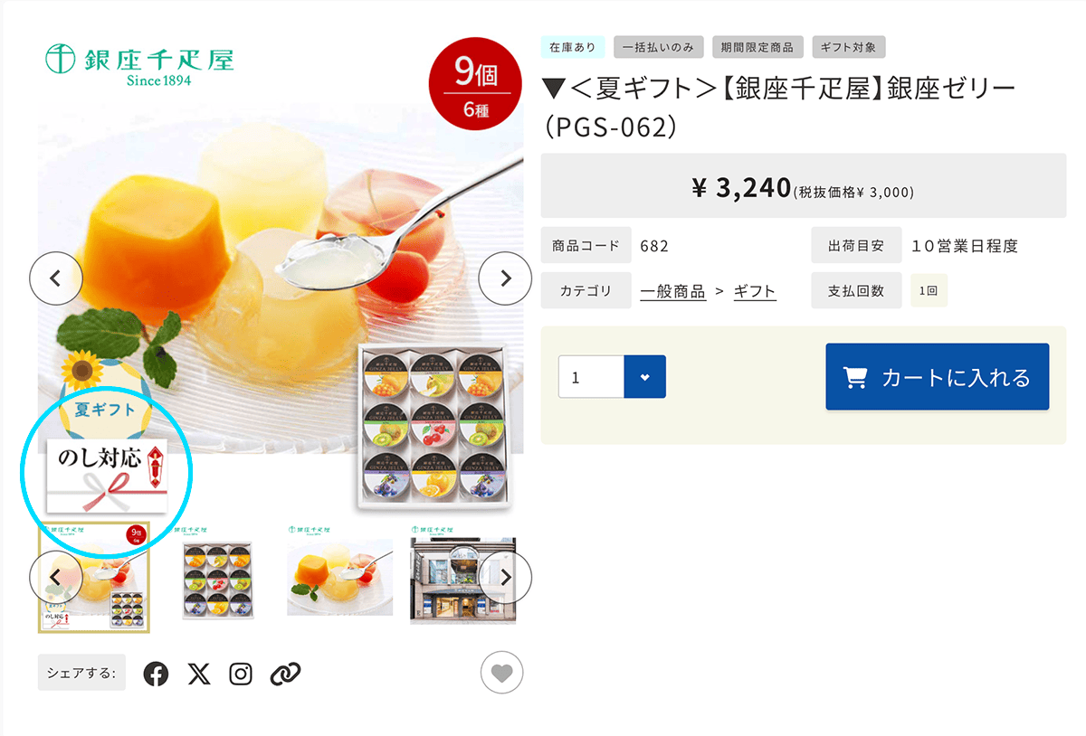 のし1