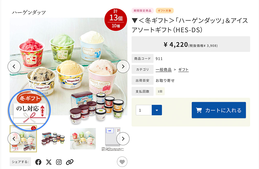 のし1