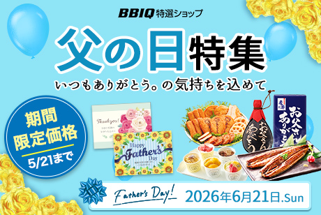 母の日・父の日特集2026