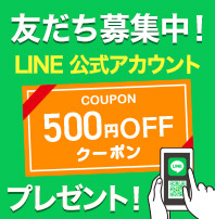 LINE友だちキャンペーン