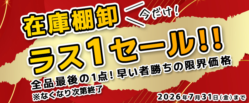 BBIQ特選ショップ | TOPページ