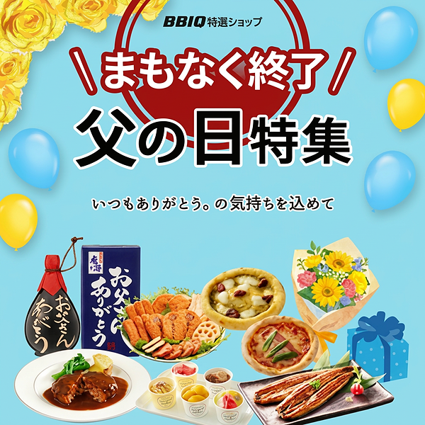 2026_父の日
