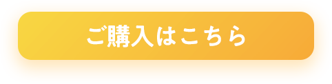 Pro-Meお試しセットのご購入はこちら