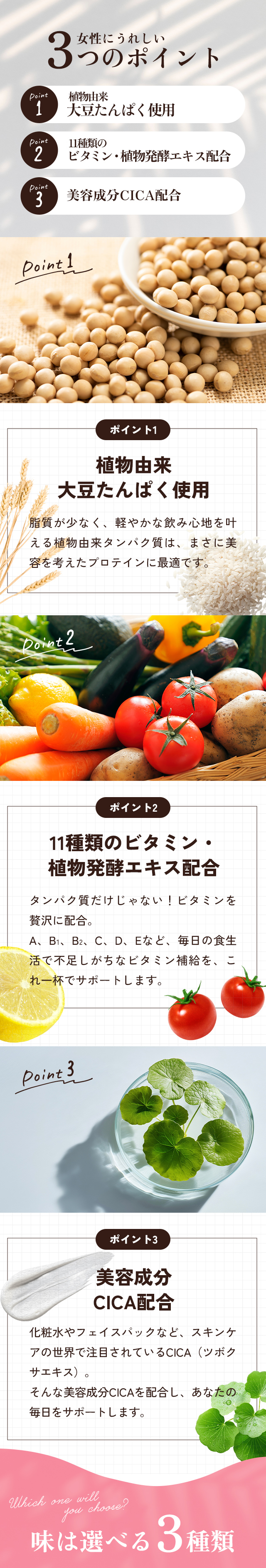 女性にうれしい３つのポイント