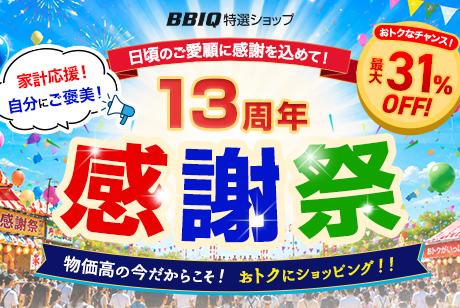 13周年感謝祭