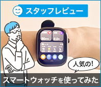 コラム