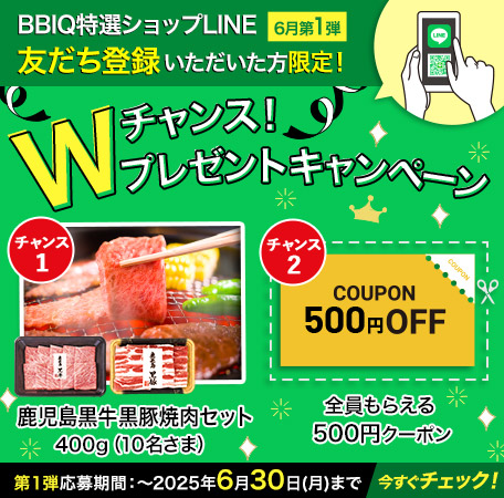 LINE友だちキャンペーン