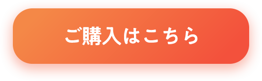 Pro-Meご購入はこちら