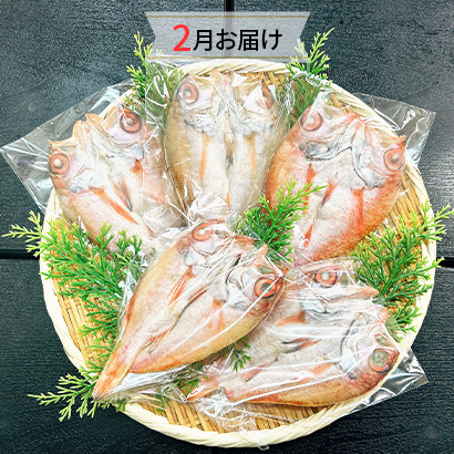 2月