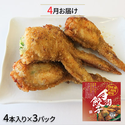 4月