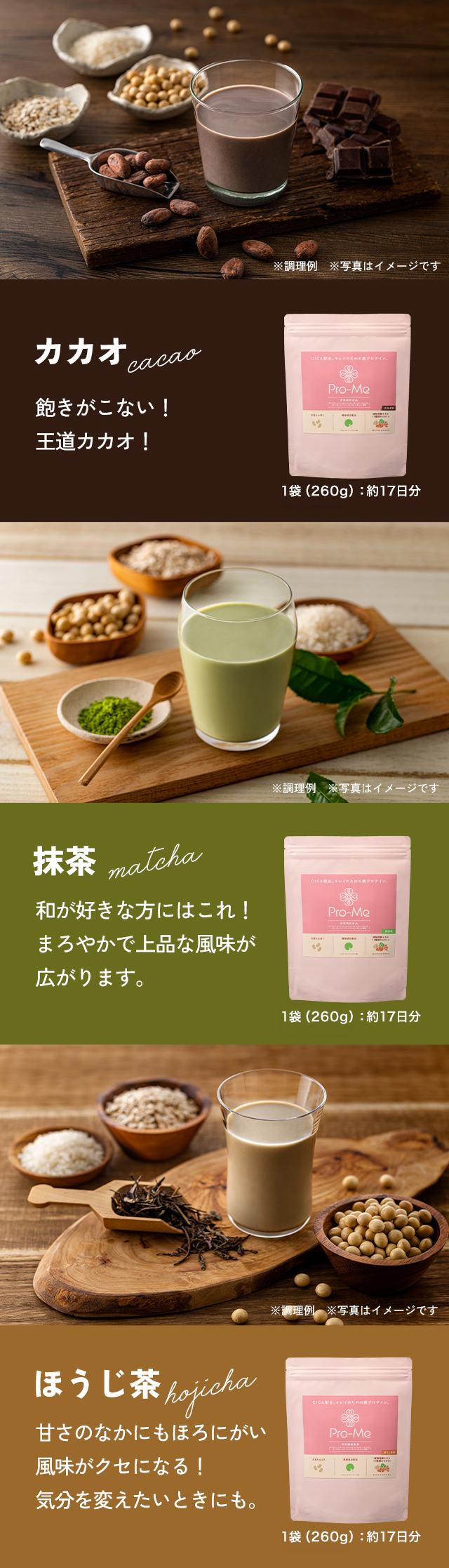 味は選べる３種類