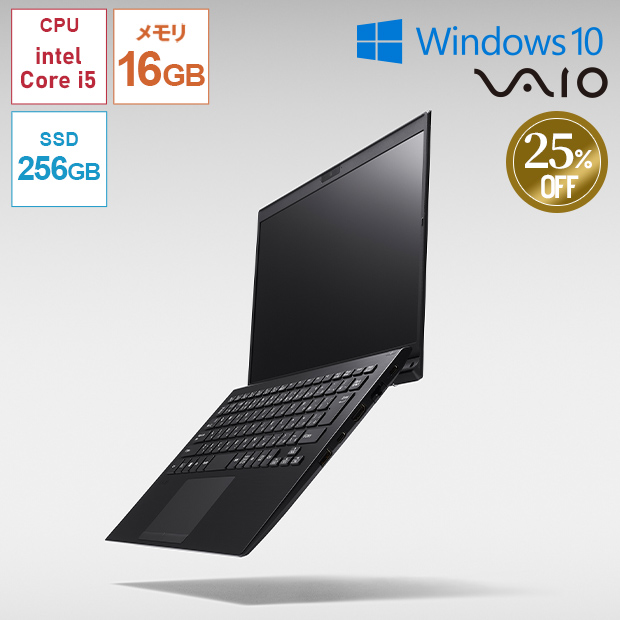 ≪25%OFF！≫＜PC新生活応援＞【VAIO】VAIO Pro PK 14.0型（VJPK224000019）