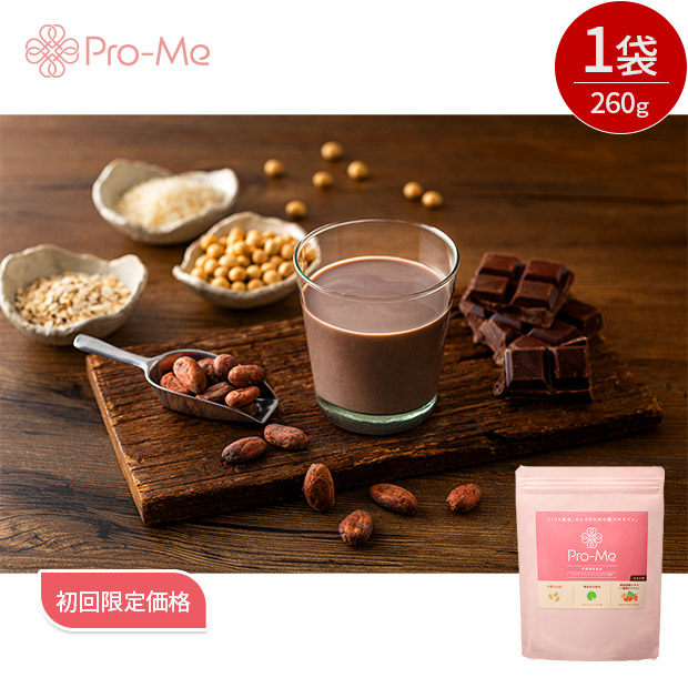 【QTnetオリジナル商品】【初回限定価格】Pro-Me 美容プロテイン（カカオ）1袋