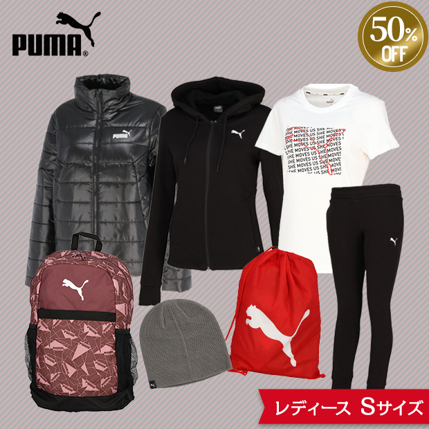 ≪50%OFF！≫＜ブラックフライデー＞【PUMA】PUMAジャージ６点セット (レディース Sサイズ）