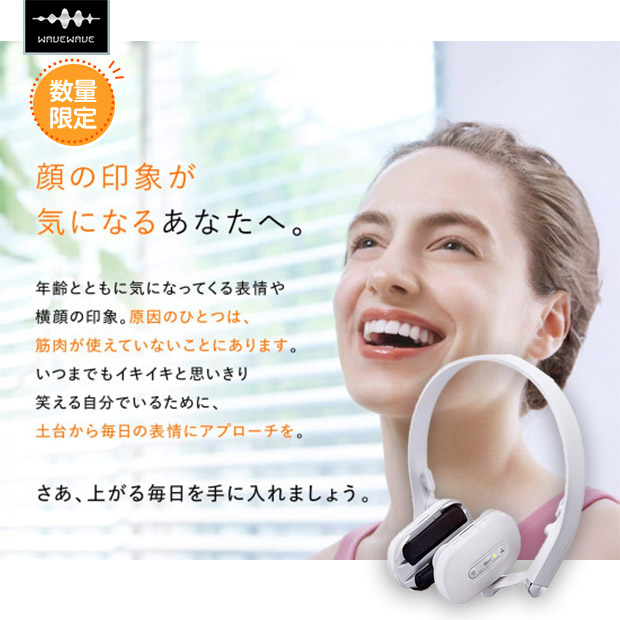 ＜サマージャンボセール＞【SIXPAD】Facial Fit（SE-BH-00A）