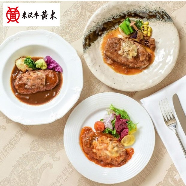 BBIQ特選ショップ | 【米沢牛黄木】黄木の黒毛和牛入りハンバーグ