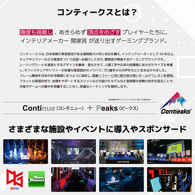 【Contieaks】アイガー EVO チェア（全3色）