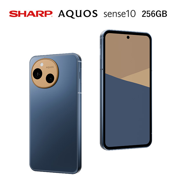 【シャープ】AQUOS sense10 256GB デニムネイビー
