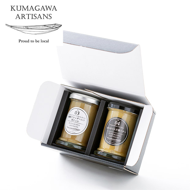 【球磨川アーティザンズ】栗スプレッド２個セット（KA0304）