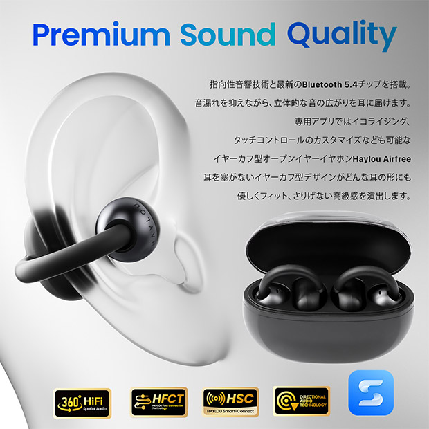 【Haylou】Airfree イヤーカフ型ワイヤレスイヤホン  全3色（HL-AF）