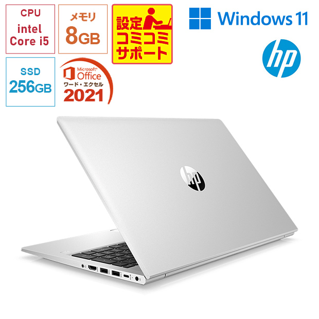 <デジタル応援フェア>＜設定コミコミサポート付＞【HP】HP ProBook 450 G10 Notebook PC（B10P2AT#ABJ）