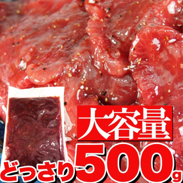 ＜初売りセール＞くせになるコリコリ食感＆秘伝のタレ！厚切り牛タンどっさり500ｇ（味付け）