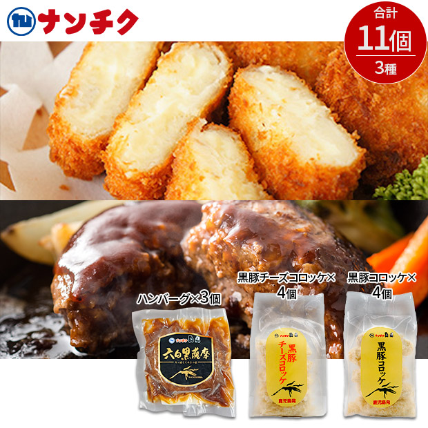 【ナンチク】お惣菜3種セット