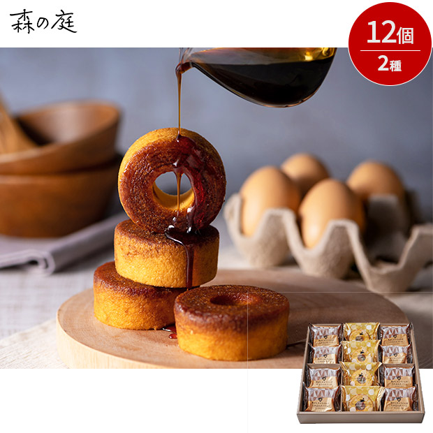 【森の庭】焦がしキャラメルがしみ込んだバーム詰合せ 12個（MRO-01A）