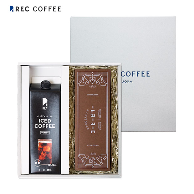 【REC COFFEE】リキッドアイスコーヒーとコーヒーゼリーのギフト