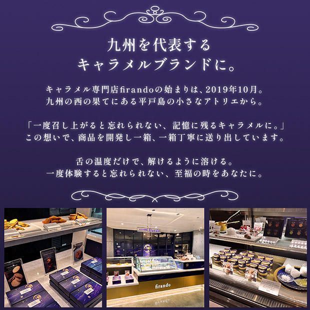 【キャラメル専門店firando】MANGETSU -caramel-　4個入り