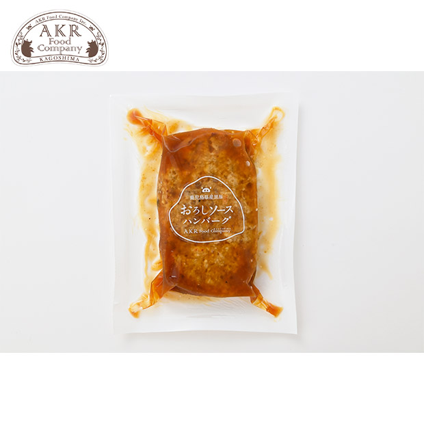 【AKR Food Company】鹿児島県産 黒豚ハンバーグおろしソース 8個入り