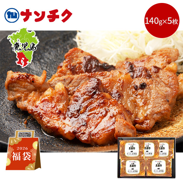 ＜初売りセール＞＜福袋＞【ナンチク】黒豚みそだれポークステーキ